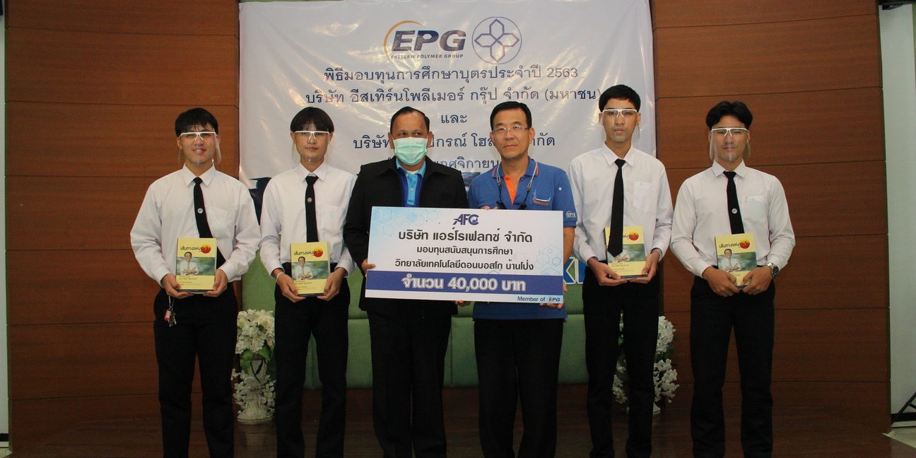 ดอนบอสโก