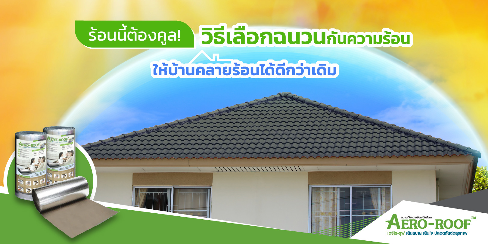 Roof_cool1