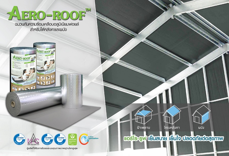 Product Aero-Roof - บริษัท แอร์โรเฟลกซ์ จำกัด