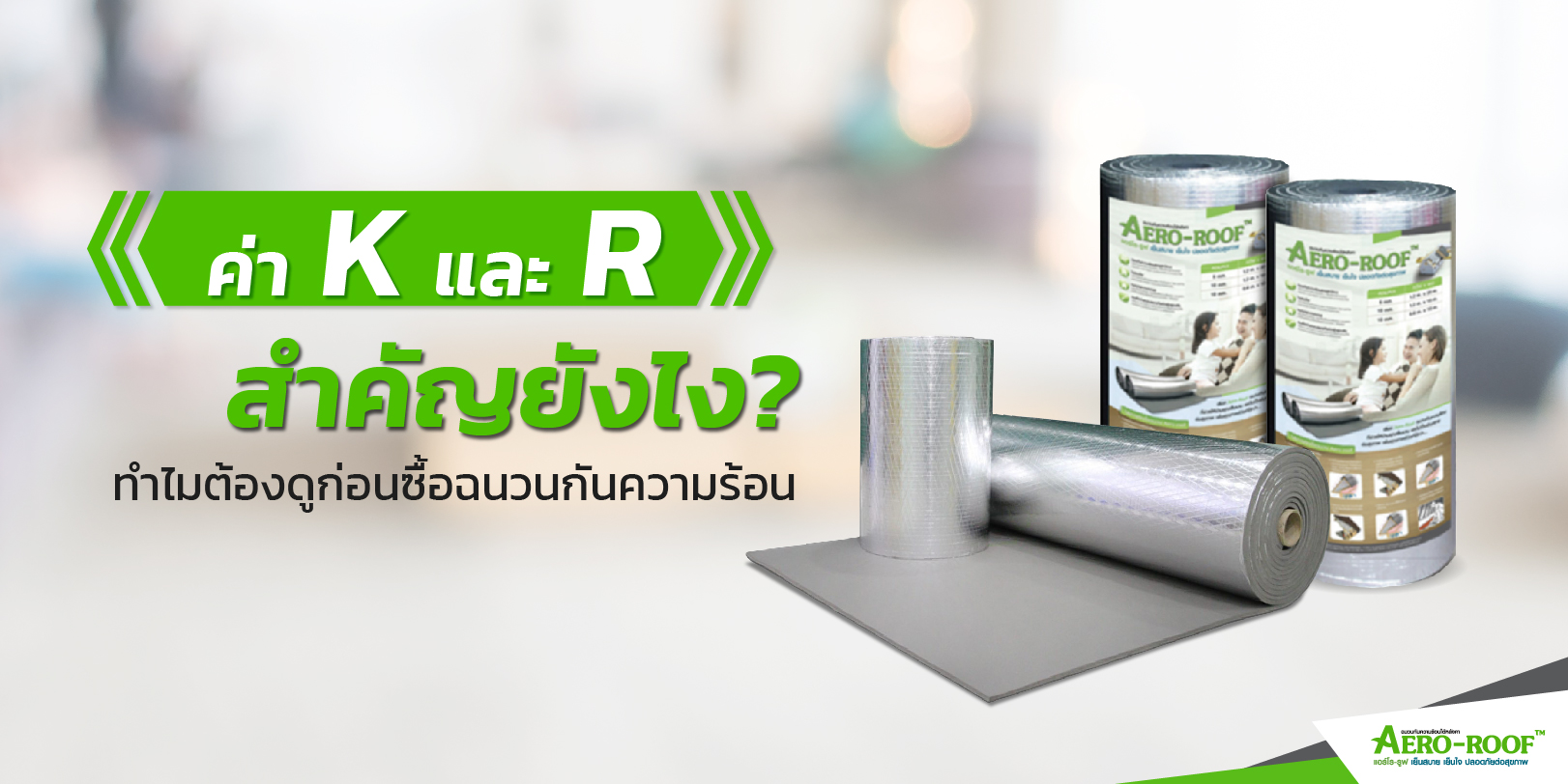 ค่า K และ R _ Longform2-01