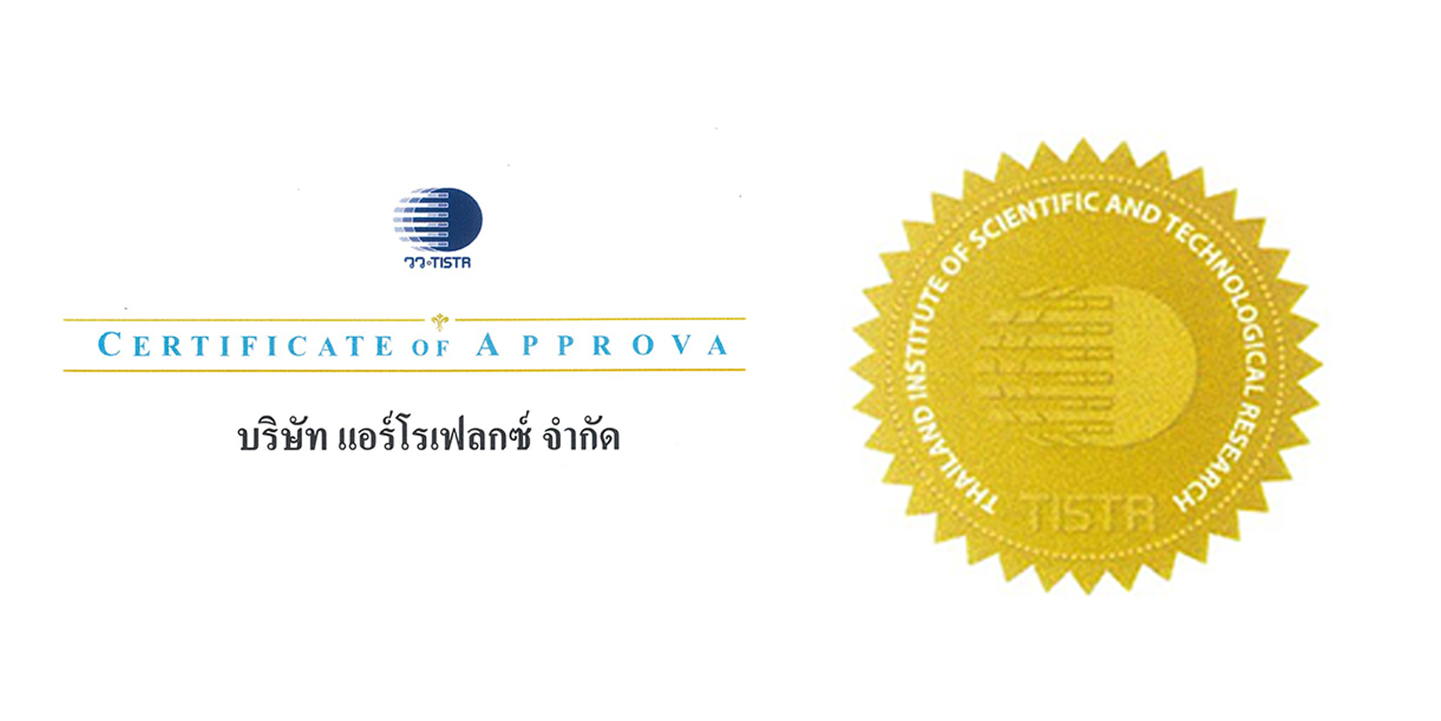 Longform รู้จักเส้นใย Reinforce ตั