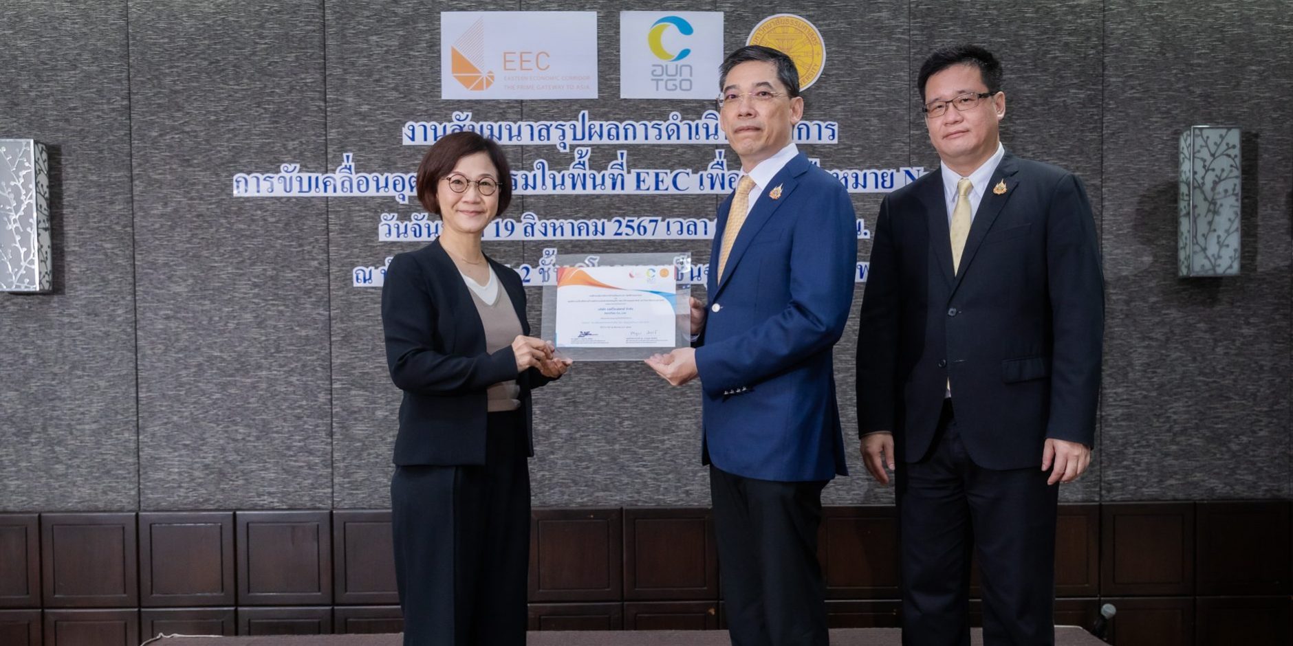 EEC 19082024.1