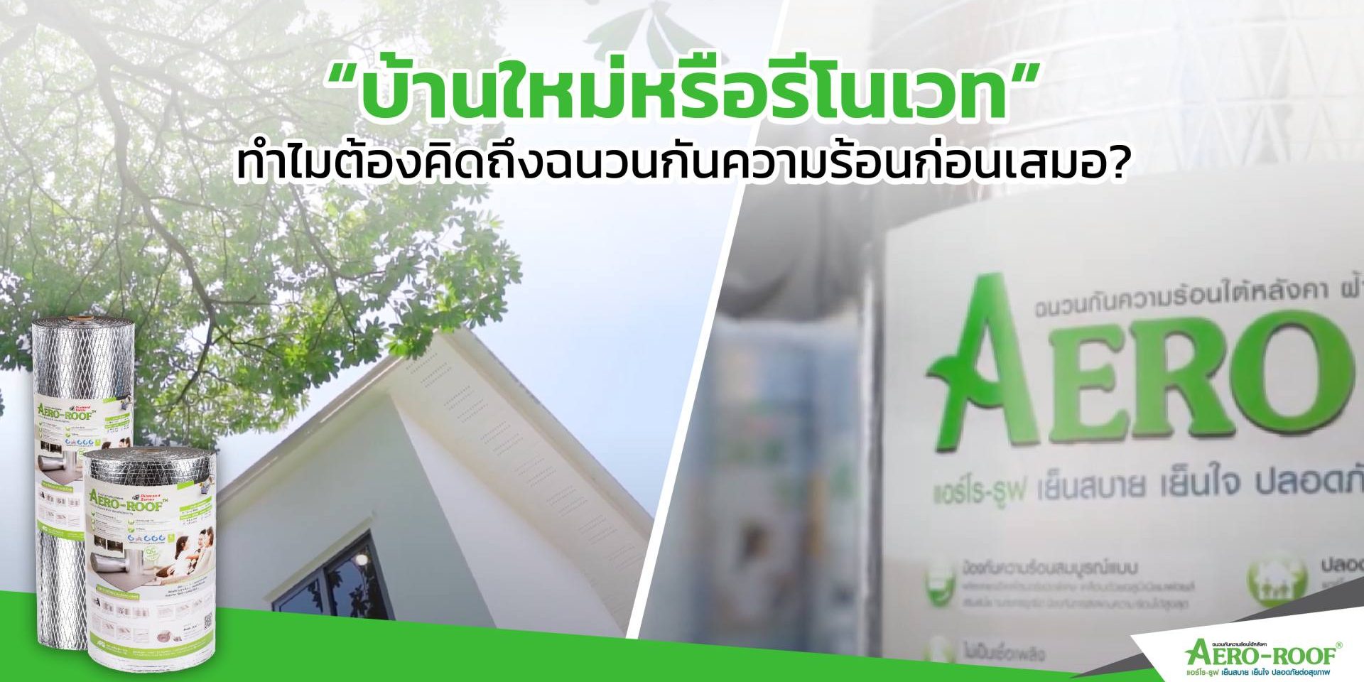 New&Renovate