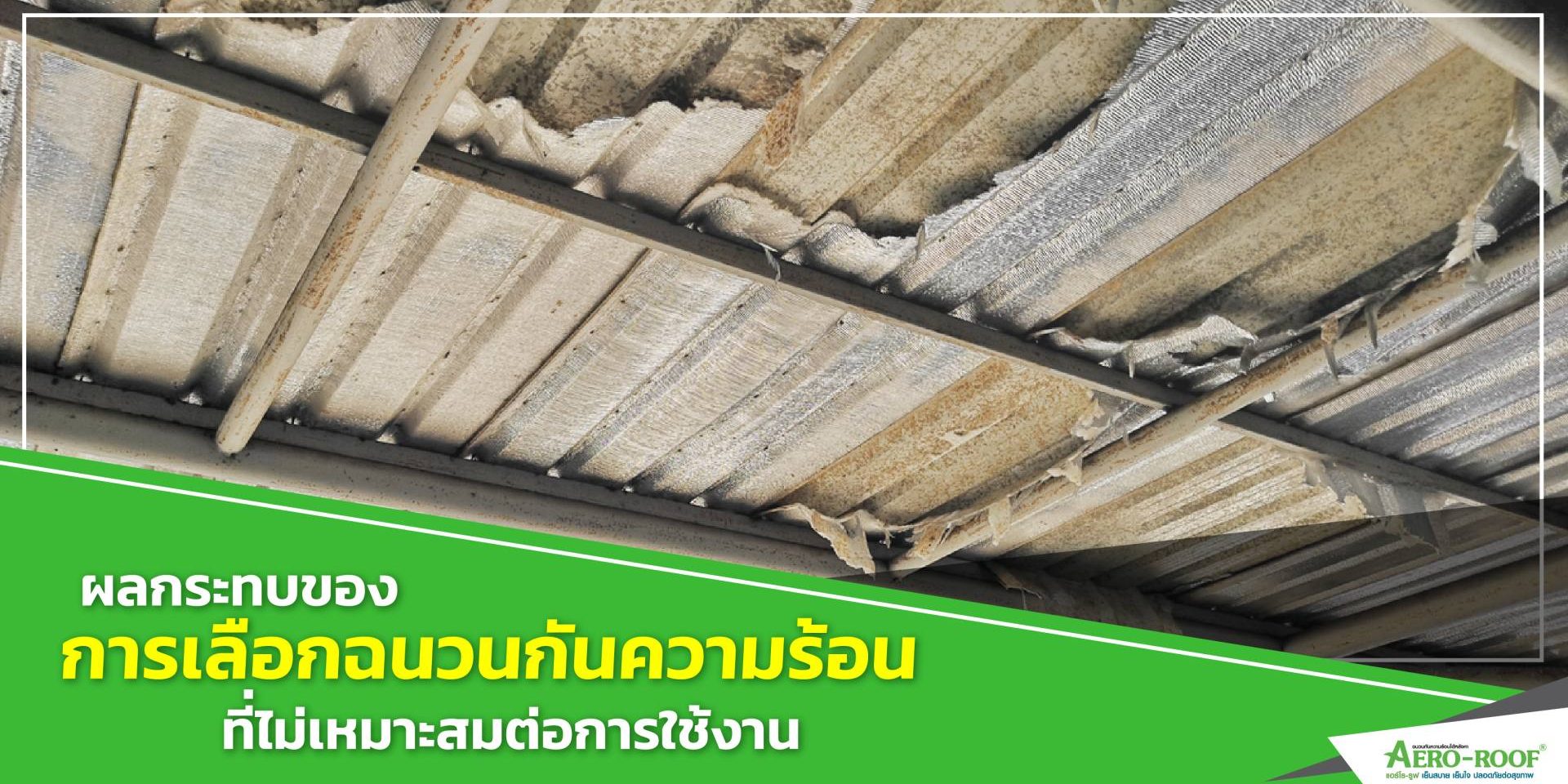 Select Insulation-01