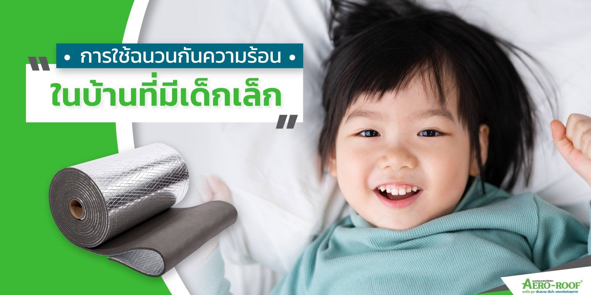 Aeroroof in home with child-01