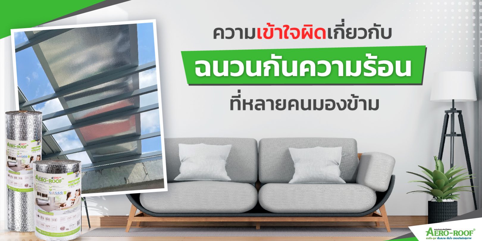Longfrom_Insulation