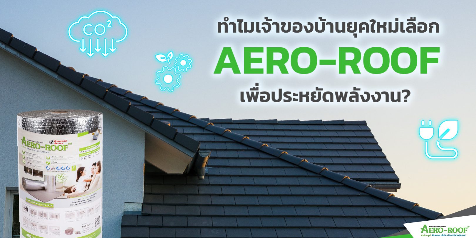 Why_AERO ROOF_Save