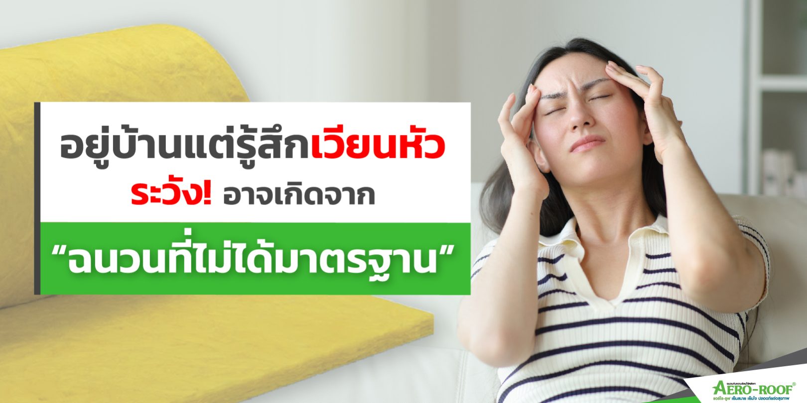 VOc_Insultion