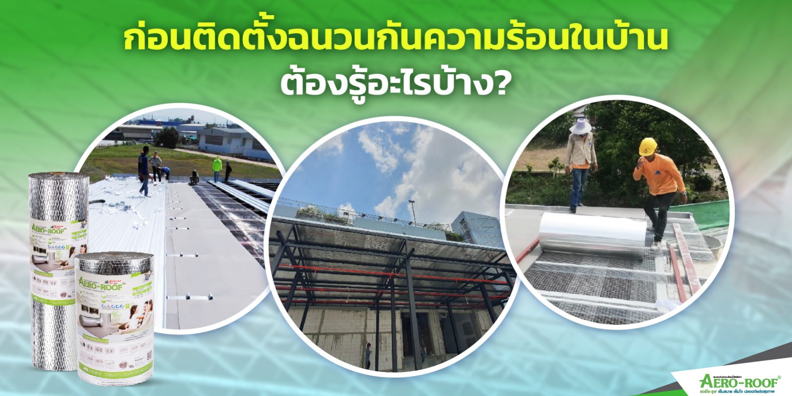 Before installing insulation