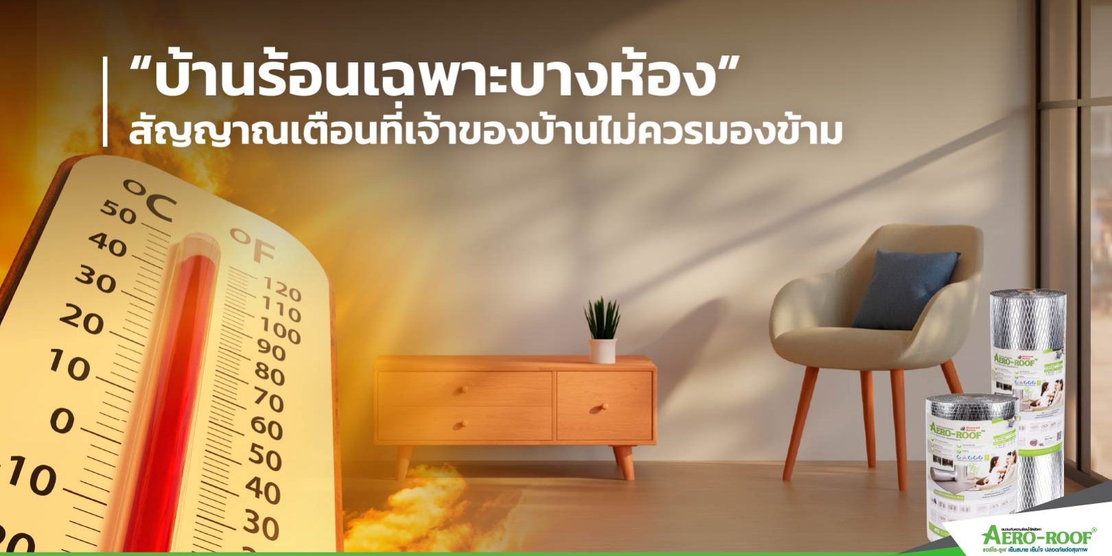 Hot spots in certain rooms_1